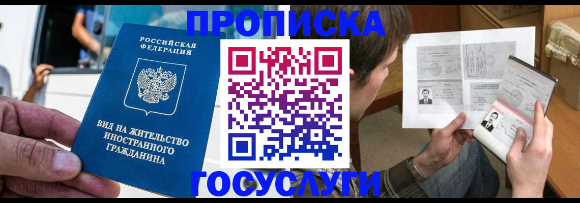 временная прописка в Карталах
