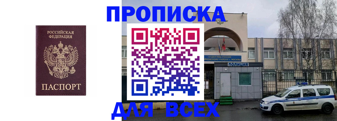 временная прописка в Карталах