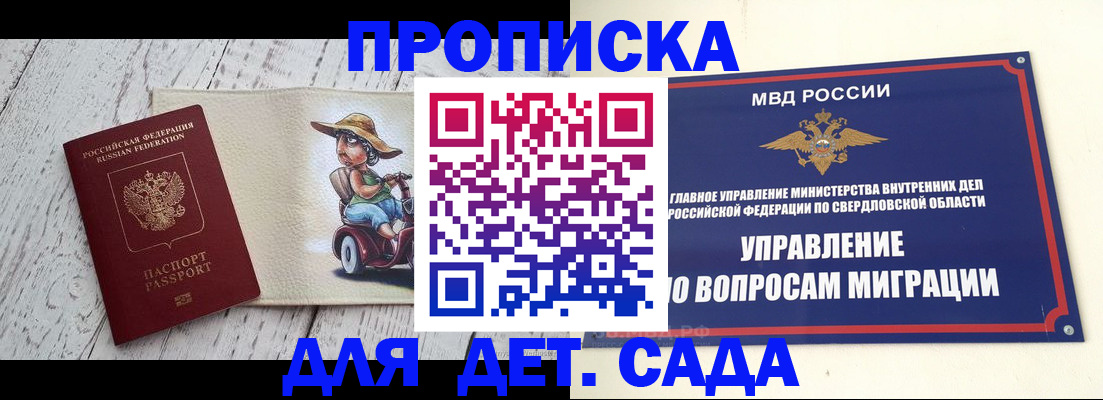 прописка иностранных граждан в Карталах